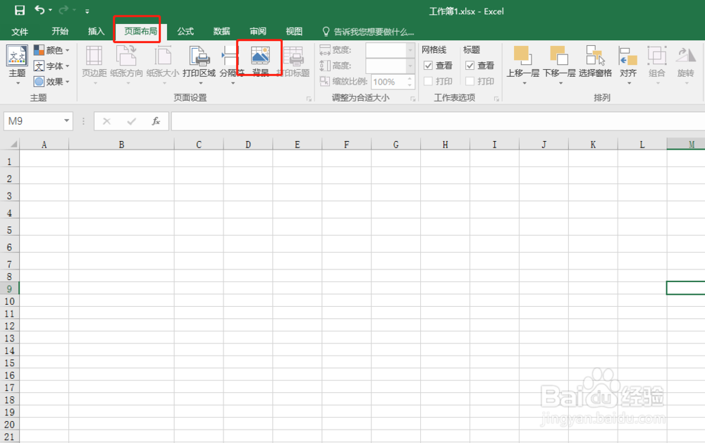 Excel如何设置工作簿背景