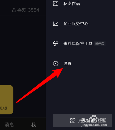 抖音怎样解除拉黑？
