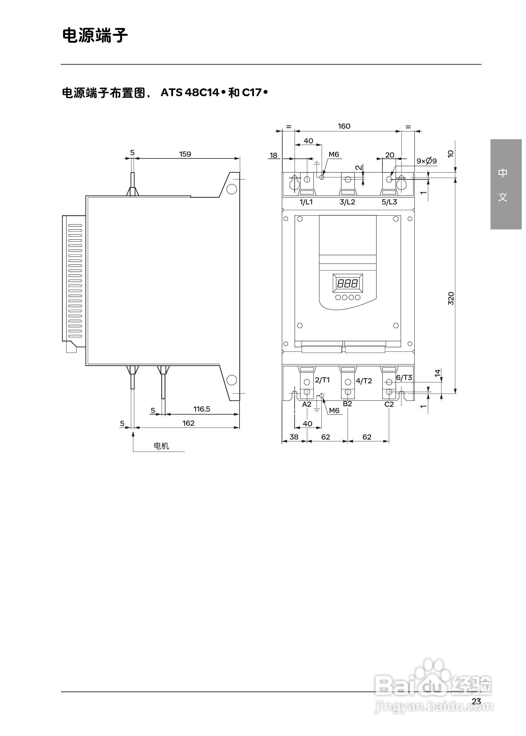 施耐德ATS48M12Q软启动器用户手册:[3]