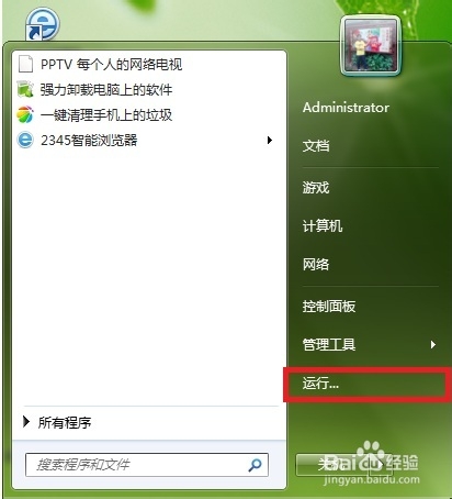 怎么打开注册表,注册表怎样打开