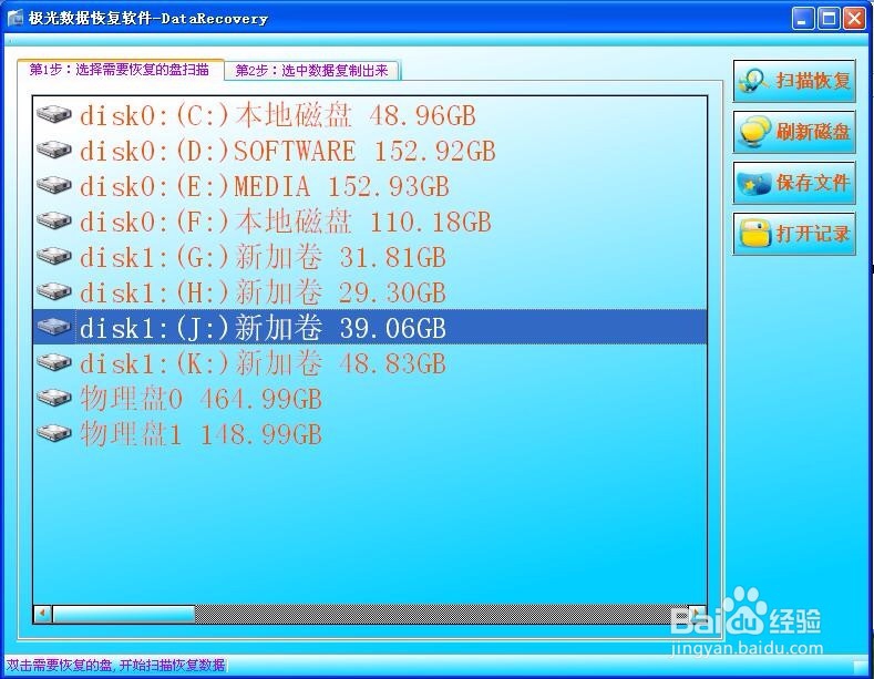 移动硬盘文件或目录损坏且无法读取如何恢复