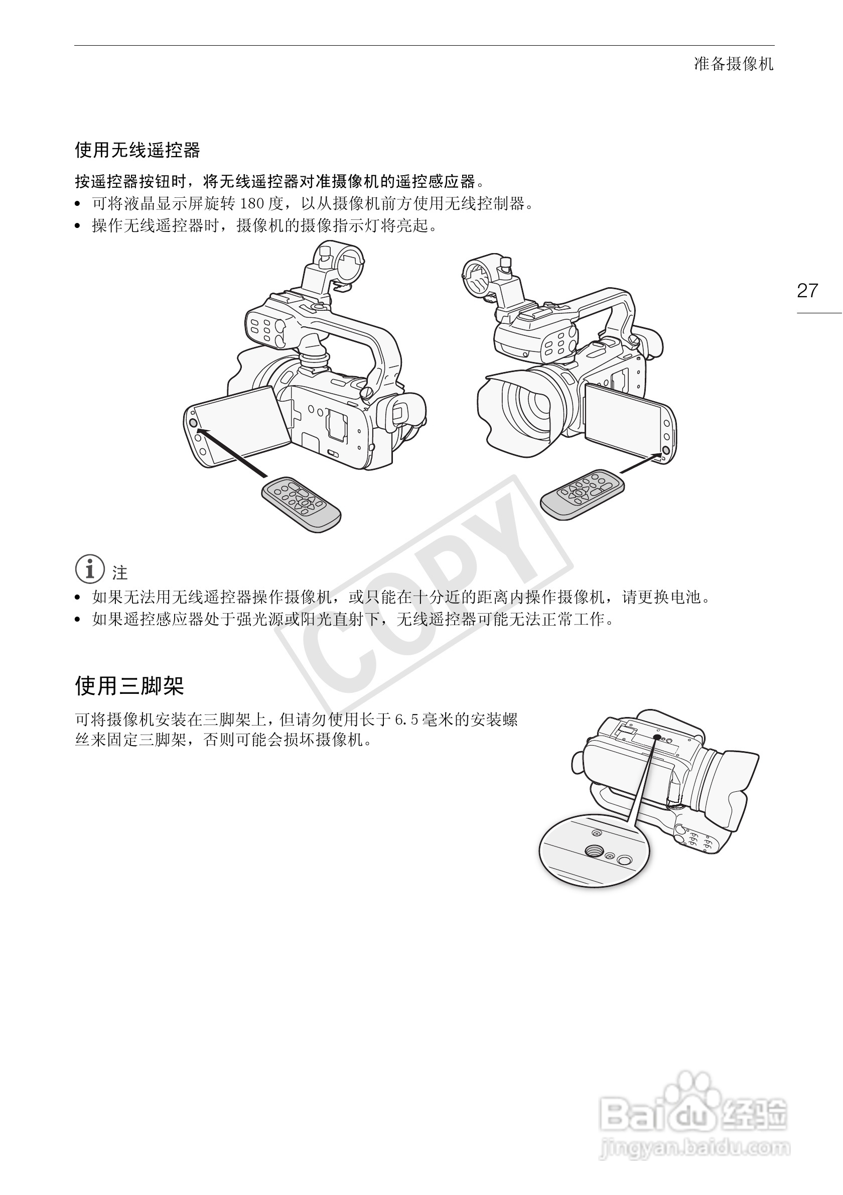 佳能XA10数码摄像机使用说明书:[3]