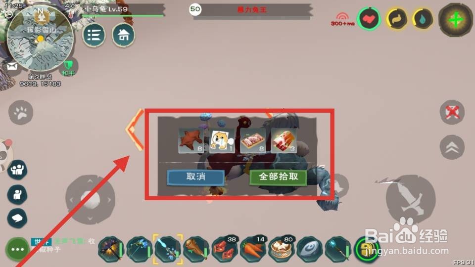 创造与魔法罕见肉怎么弄