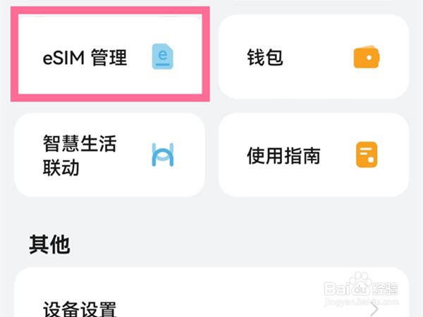 华为watch3pro怎么开通esim