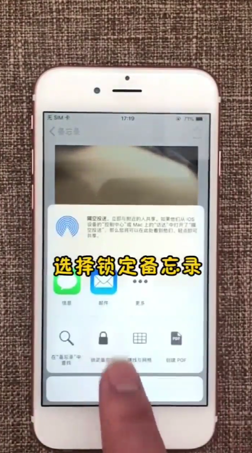 苹果手机如何照片加密