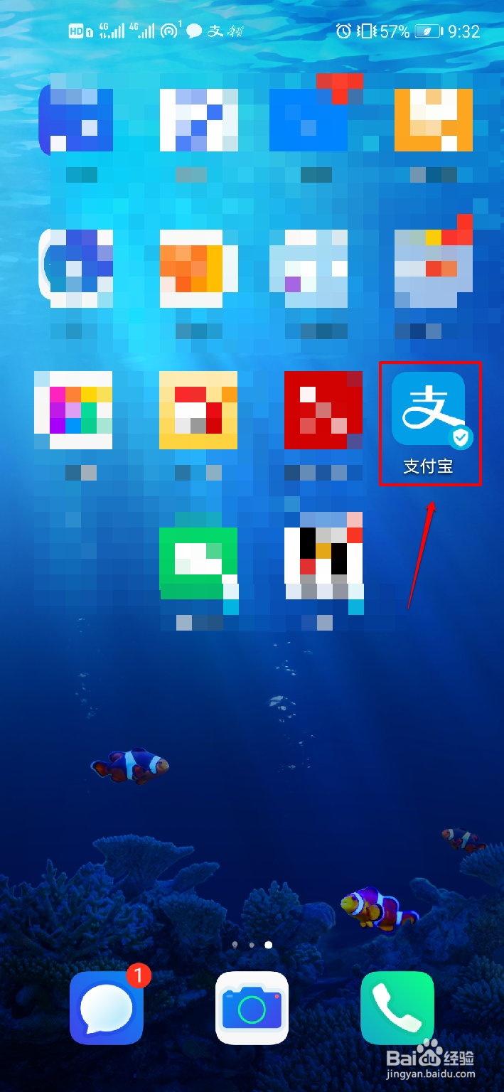 支付宝如何种树