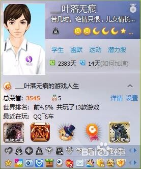 怎么隐藏QQ服务图标