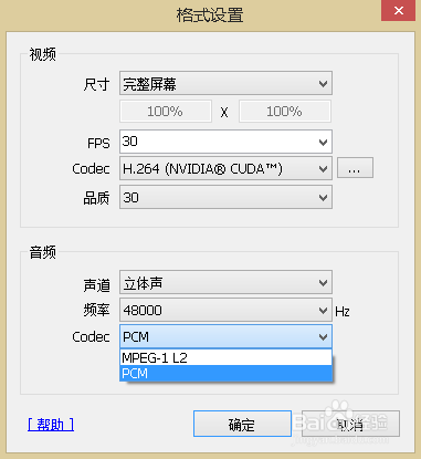 如何录制视频BandicamPortable v2.0.3.674
