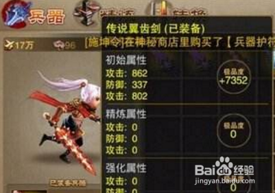 三国之刃51级武器选择推荐攻略