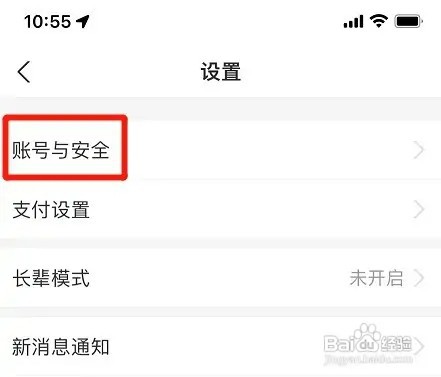 支付宝怎样添加邮箱