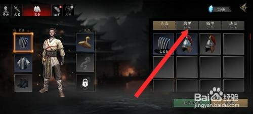 捕盗行纪如何才能替换蟠龙法衣