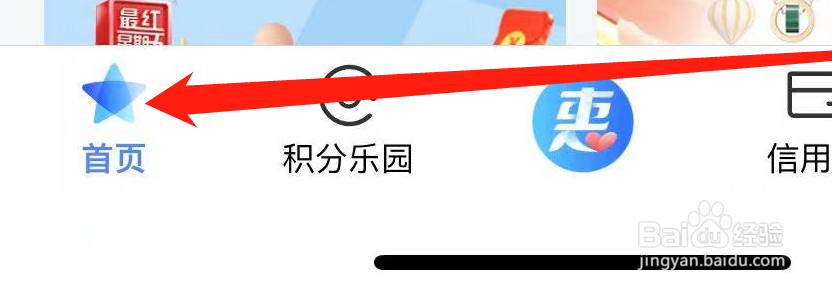 买单吧如何进行积分查询