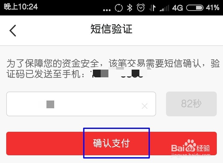 如何在京东购物?