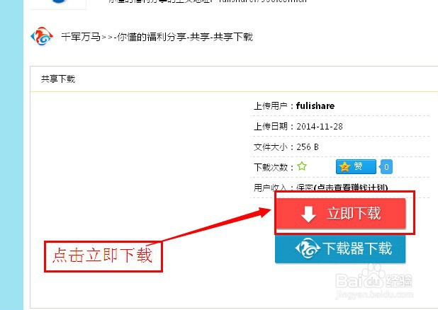 千军万马网盘下载不了