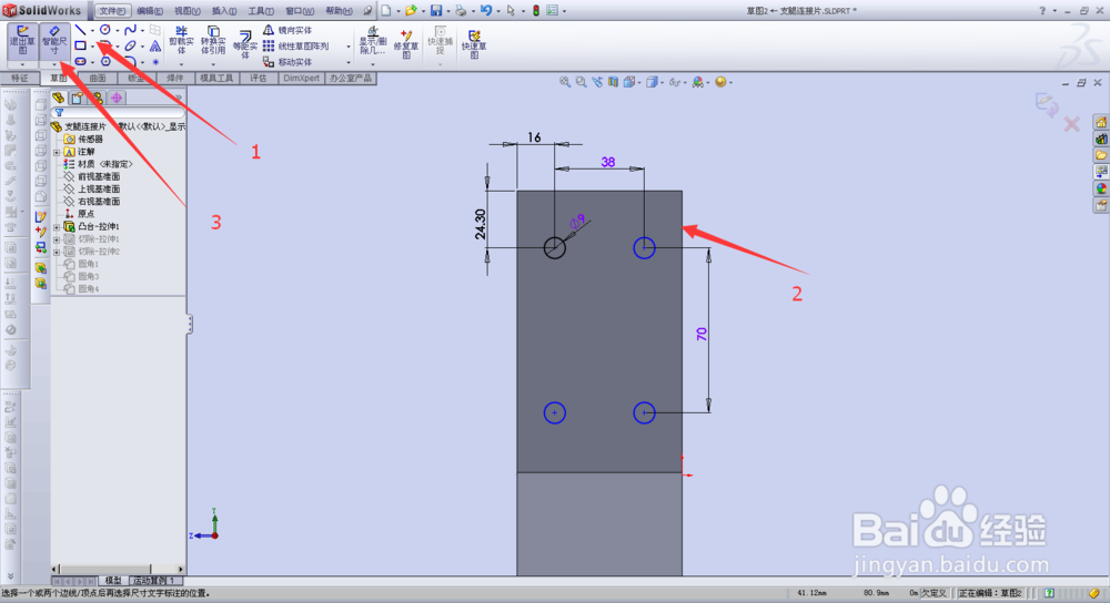 solidworks零件练习实例3