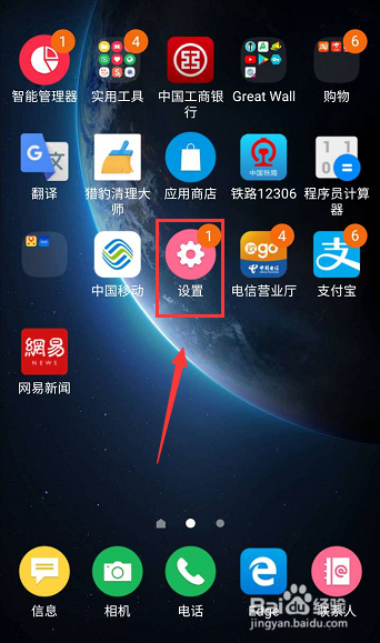 <b>三星note8怎么管理程序角标</b>