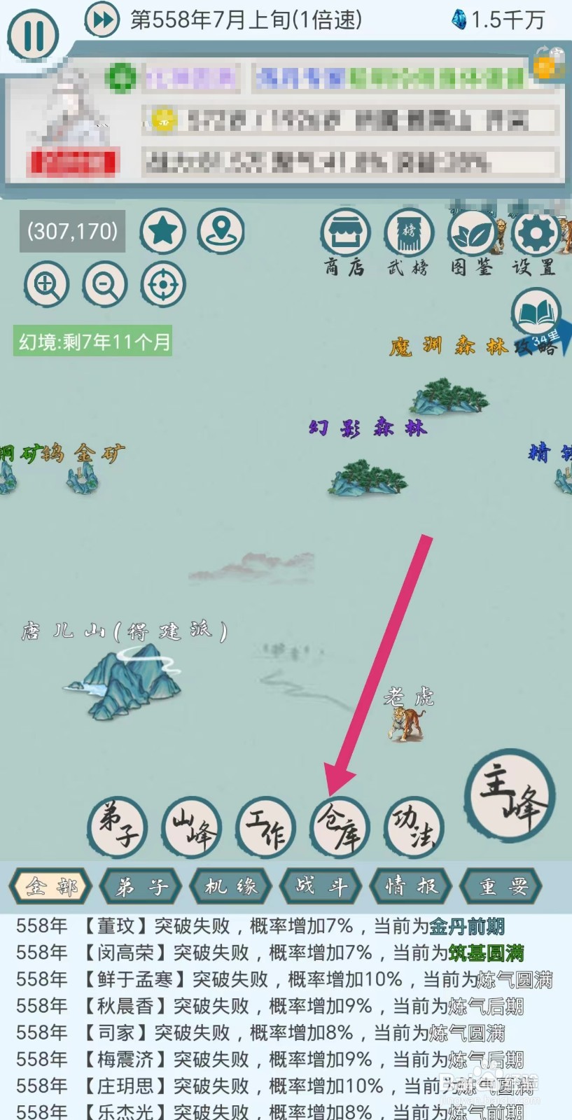 上古宗门怎么售卖凝气丹