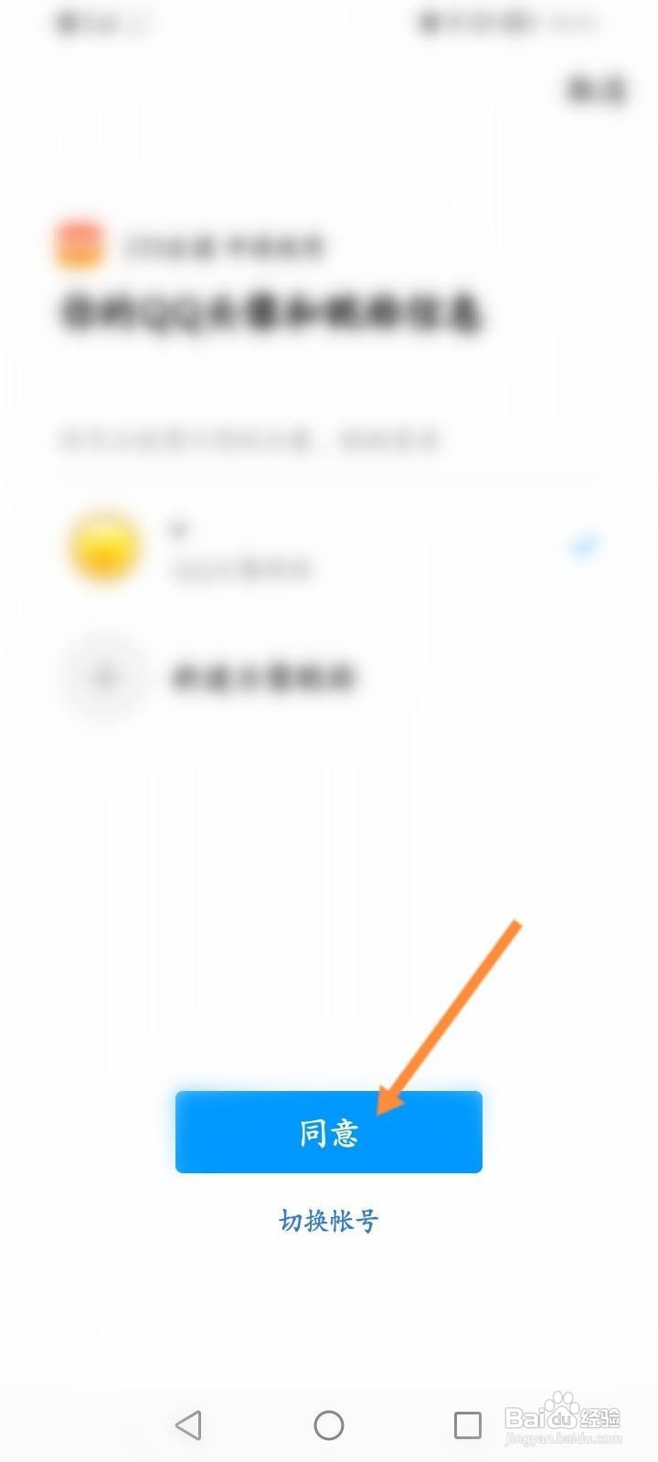 233乐园软件中怎么绑定QQ？