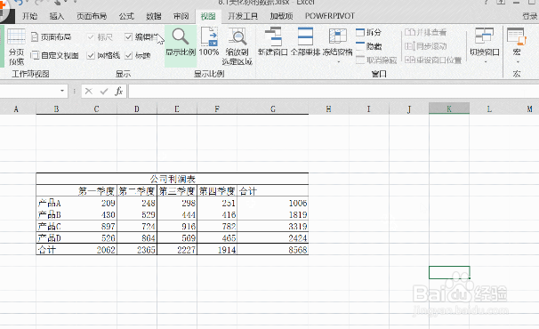 Excel 如何能够把年利润统计表做的非常的美观