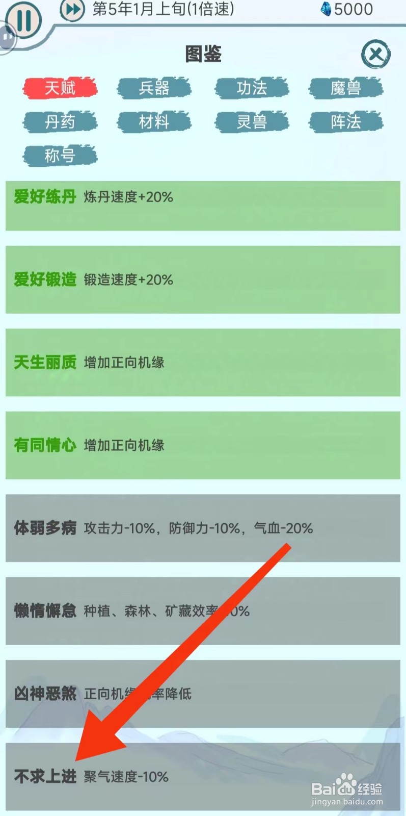 上古宗门怎么查找【不求上进】