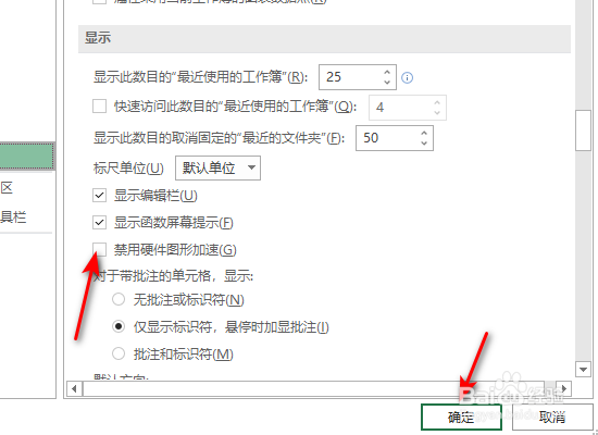 excel表格两条线不连