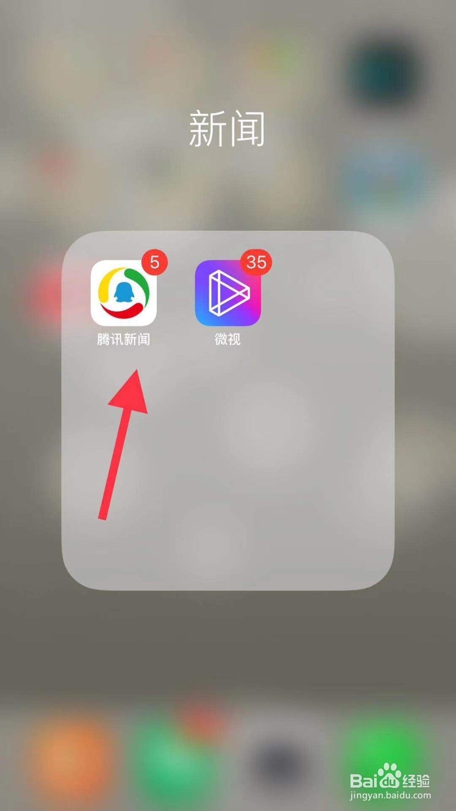 腾讯新闻如何调整字体大小