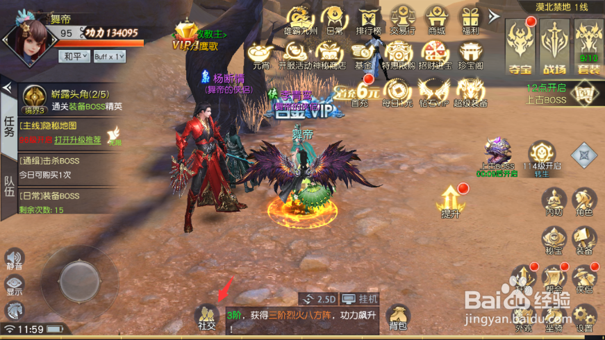 风凌天下如何兑换礼包