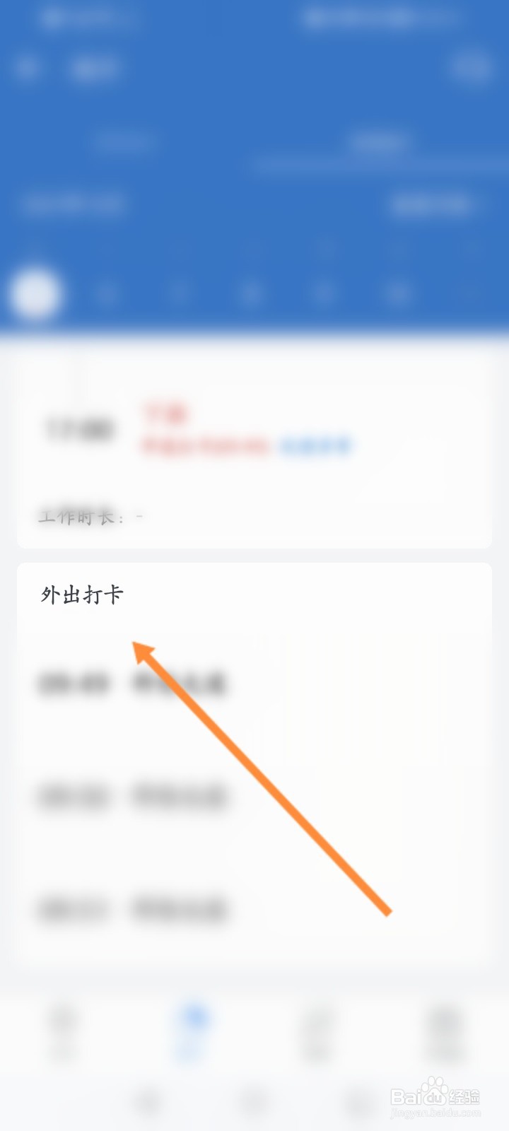 企业微信外勤打卡后要回去吗