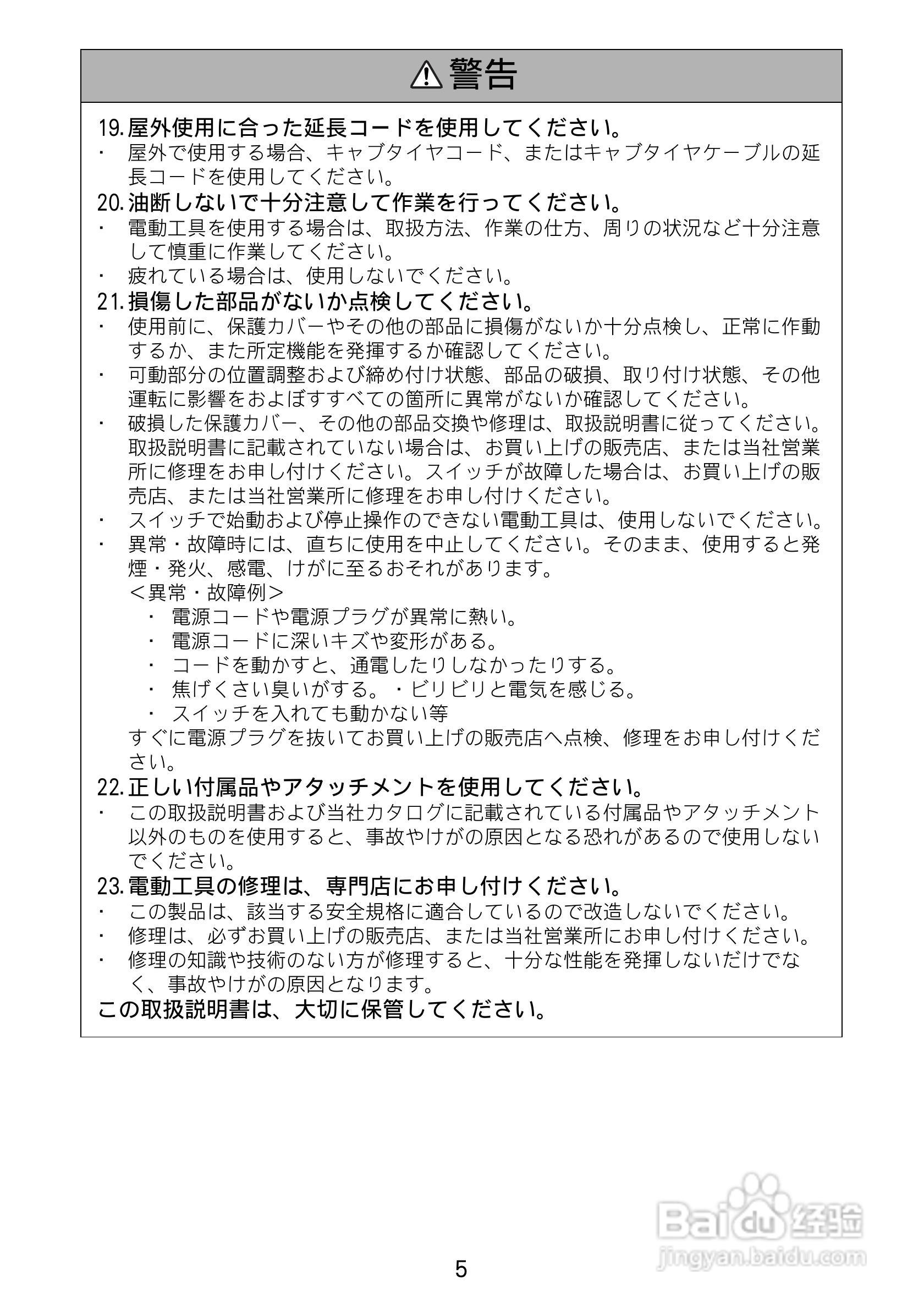 牧田 9539B圆盘式平面砂轮机使用说明书:[1]