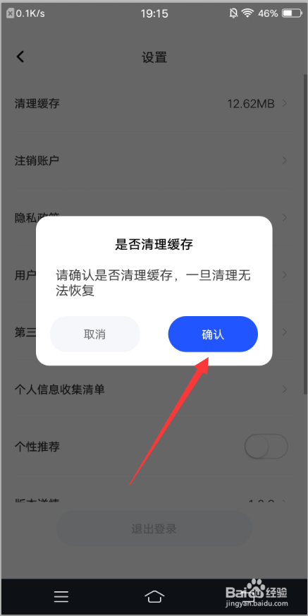 后浪学设计APP怎么清除缓存