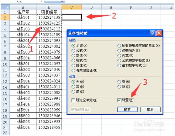 将竖向无序excel数值导入CAD横向网格 完美对齐