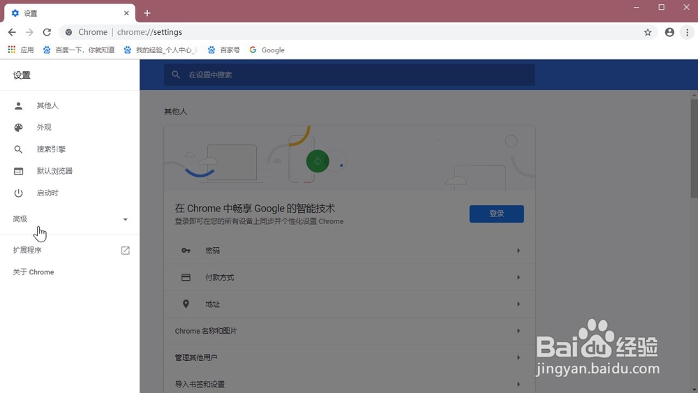 谷歌浏览器 怎样设置下载前询问文件保存位置