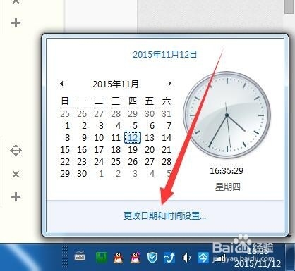 怎么设置电脑时间与网络时间同步