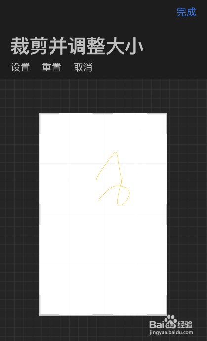 Procreate怎么调整画布大小