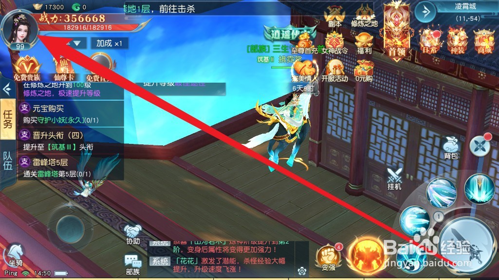 白蛇雷劫手游怎么提升潜能