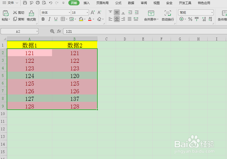 excel怎么快速查找重复内容
