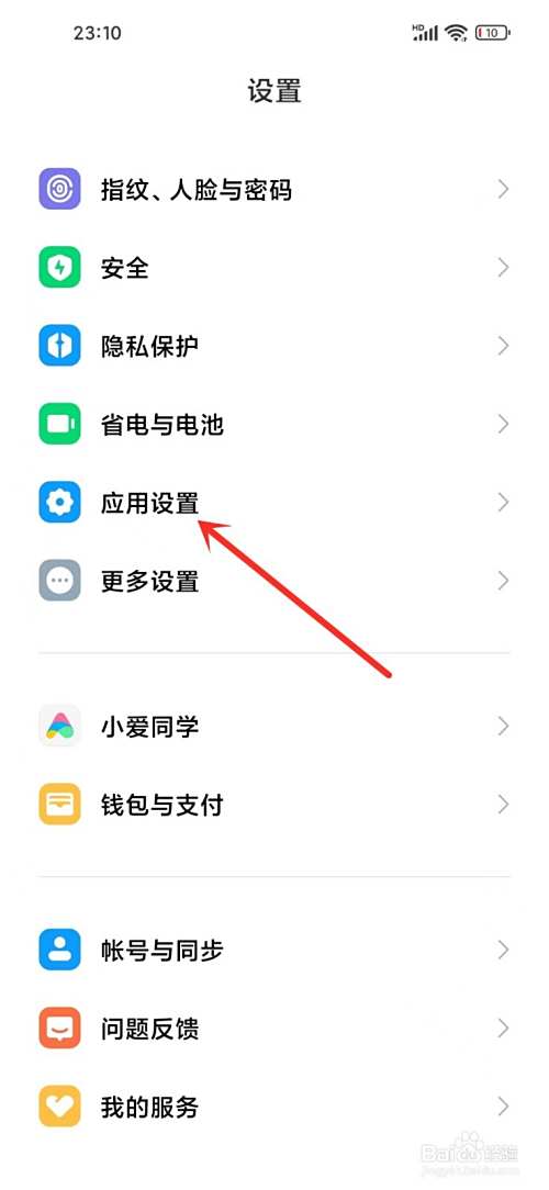 小米手机搜索栏怎么关闭热搜榜
