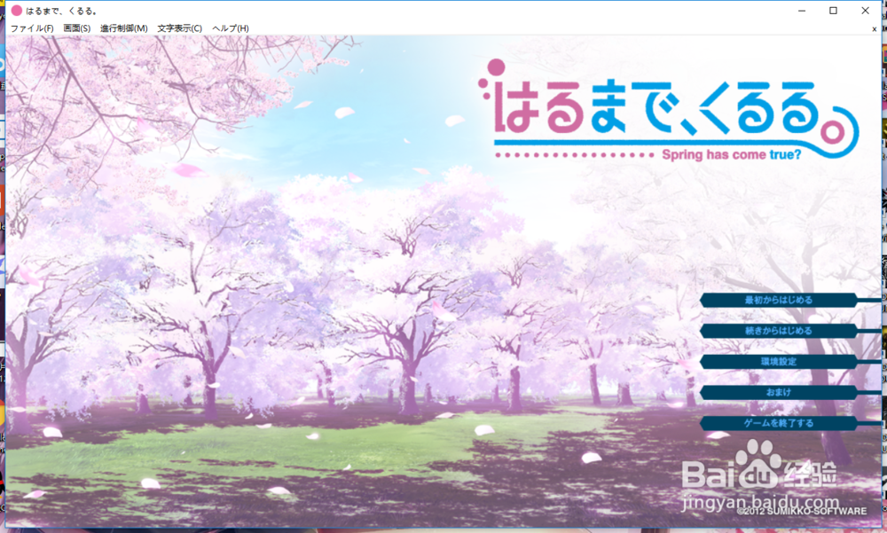 转区运行乱码的galgame