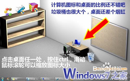 教你隐藏Win7、Vista桌面图标文字