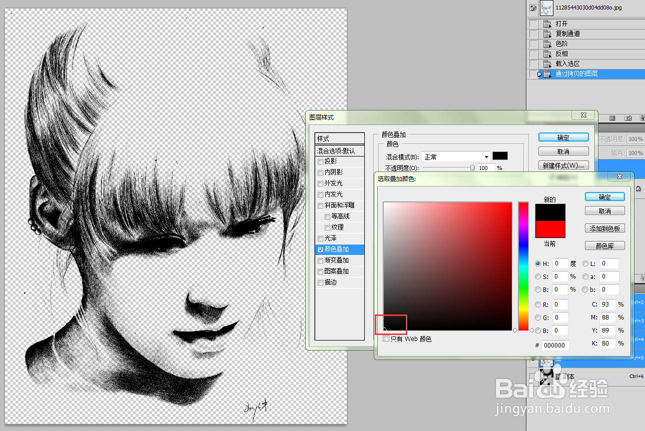 photoshop中如何把一幅素描的线条加粗加黑加重