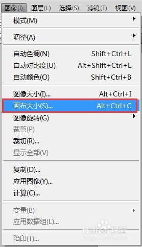 PS如何调整画板大长宽大小——以A4纸张大小为例