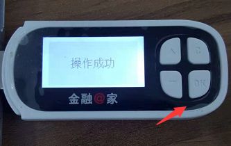 工商银行U盾密码怎么改