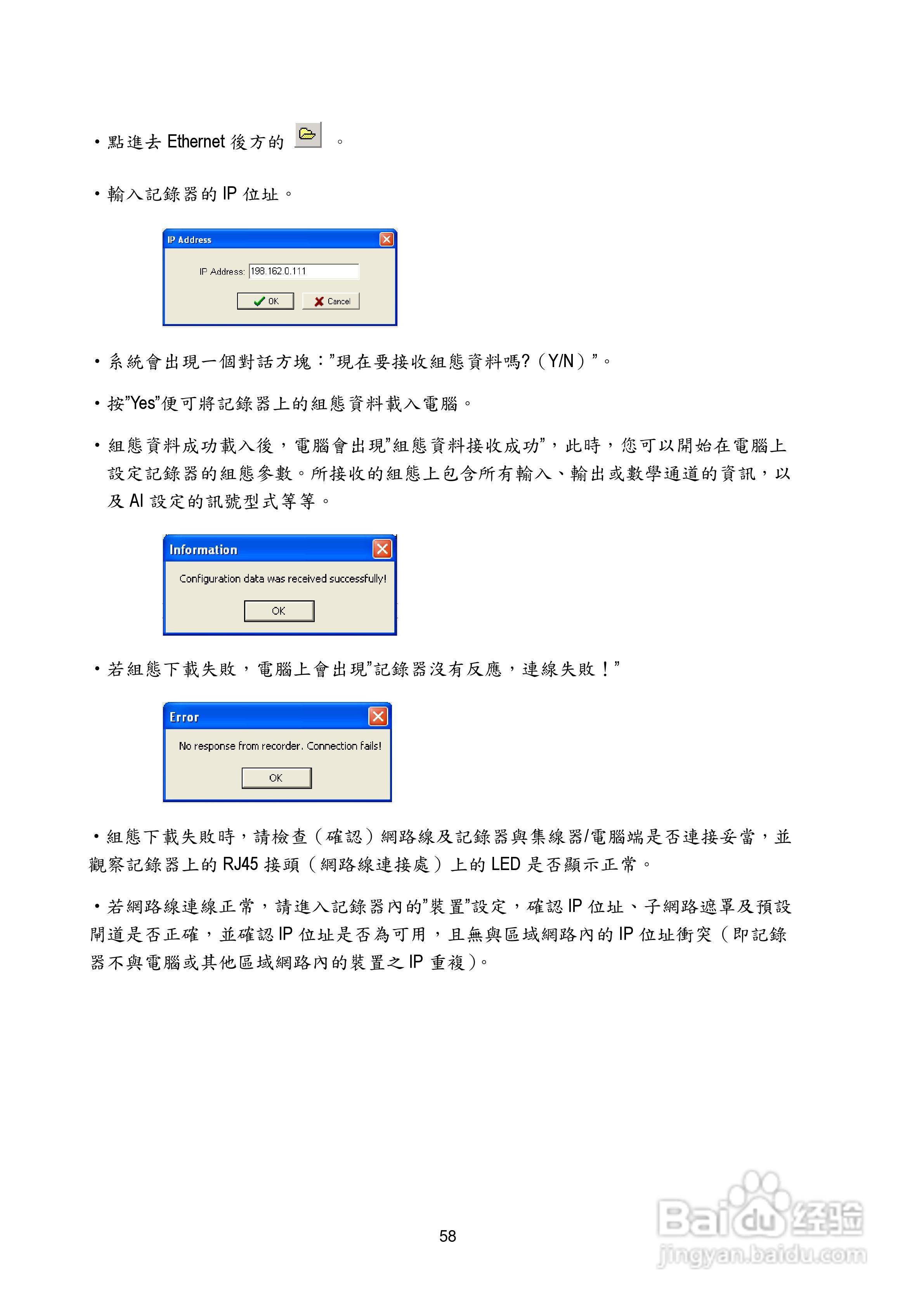 志禾工业AR18记录器操作手册:[6]