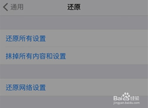 苹果手机通讯录恢复方法
