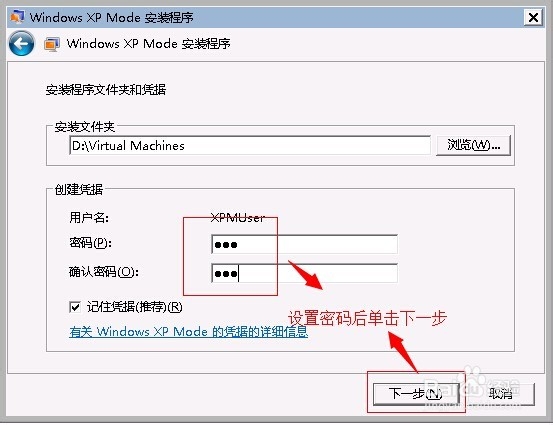 微软虚拟机Windows Virtual PC安装指南