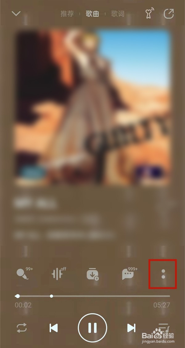 微信状态如何设置QQ音乐