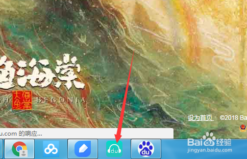 百度音乐播放器怎么设置不自动更新安装