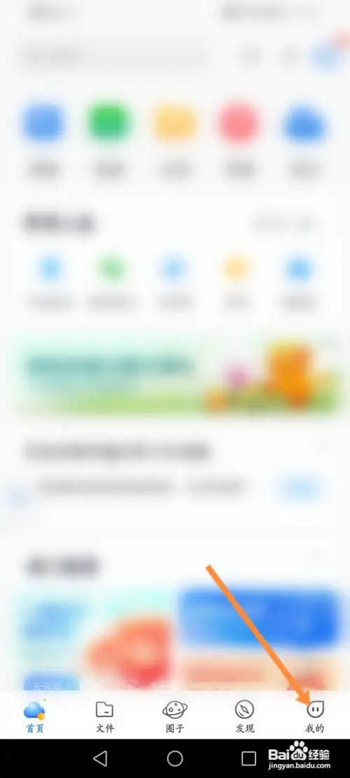中国移动云盘怎样查看删除的内容