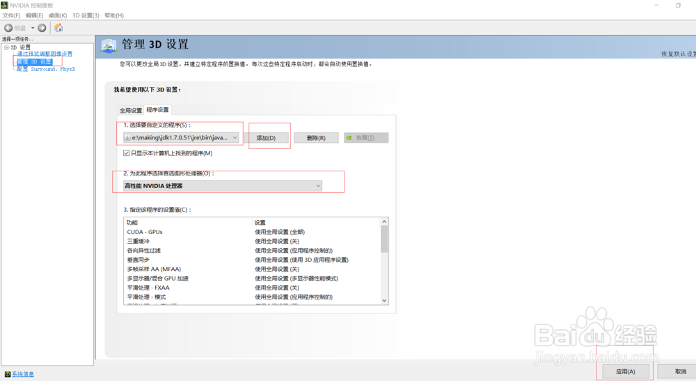 我的世界 gtx 965 开光影卡