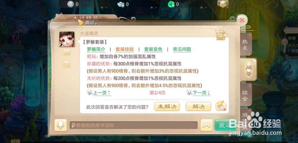 大话西游手游平民男人攻略